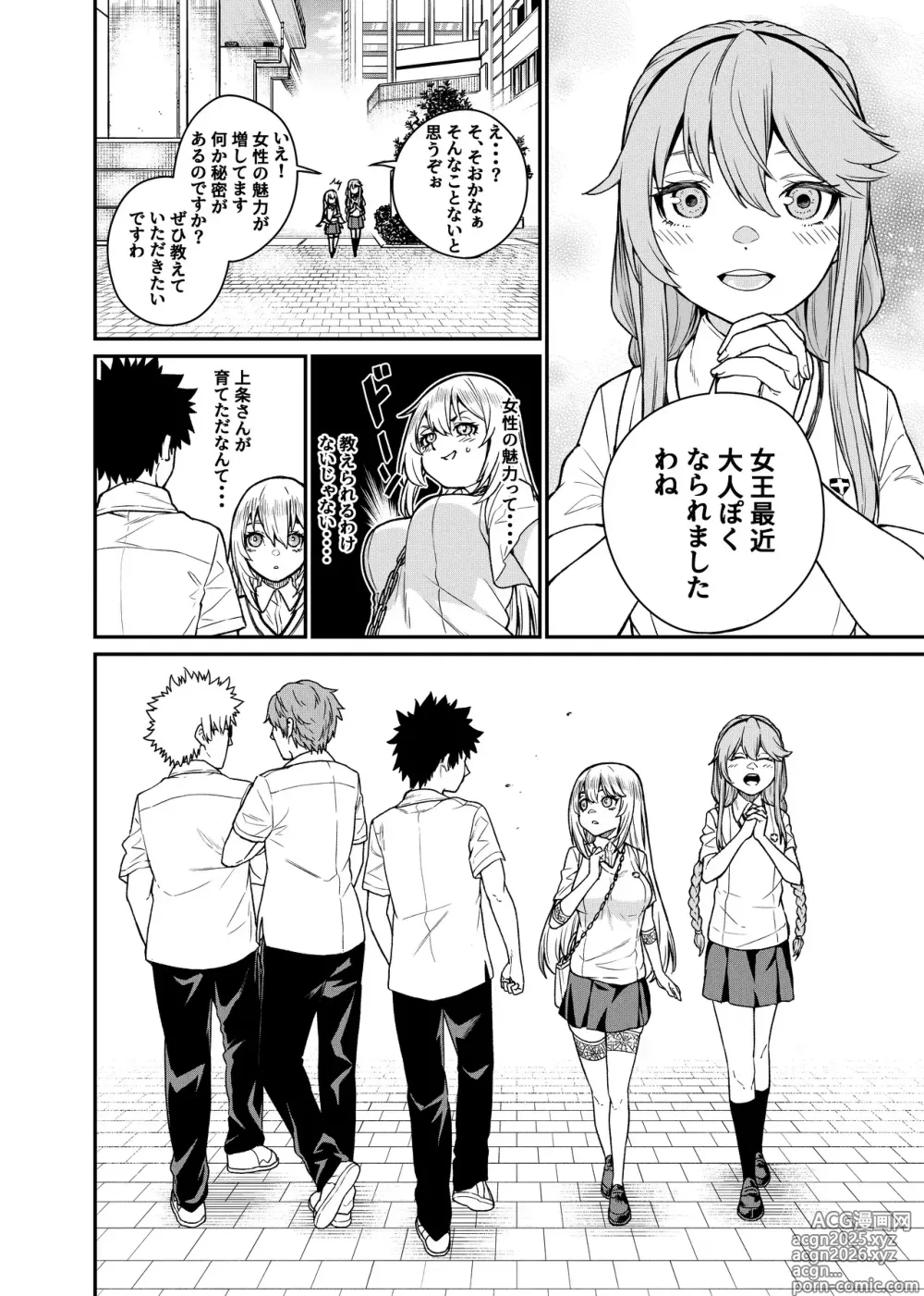 Page 8 of doujinshi Bust Upper 1~６