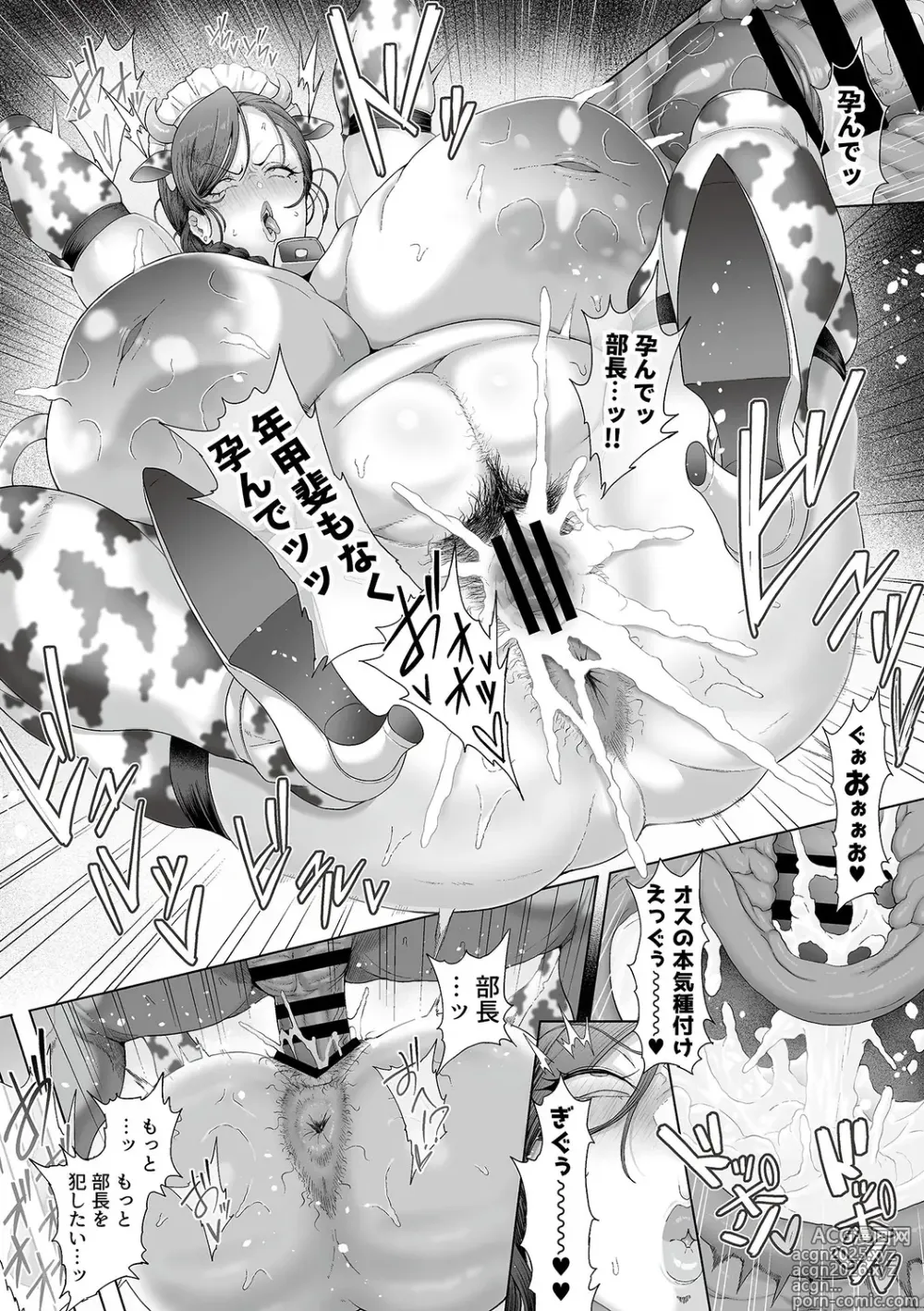 Page 21 of manga COMIC GEE vol.33