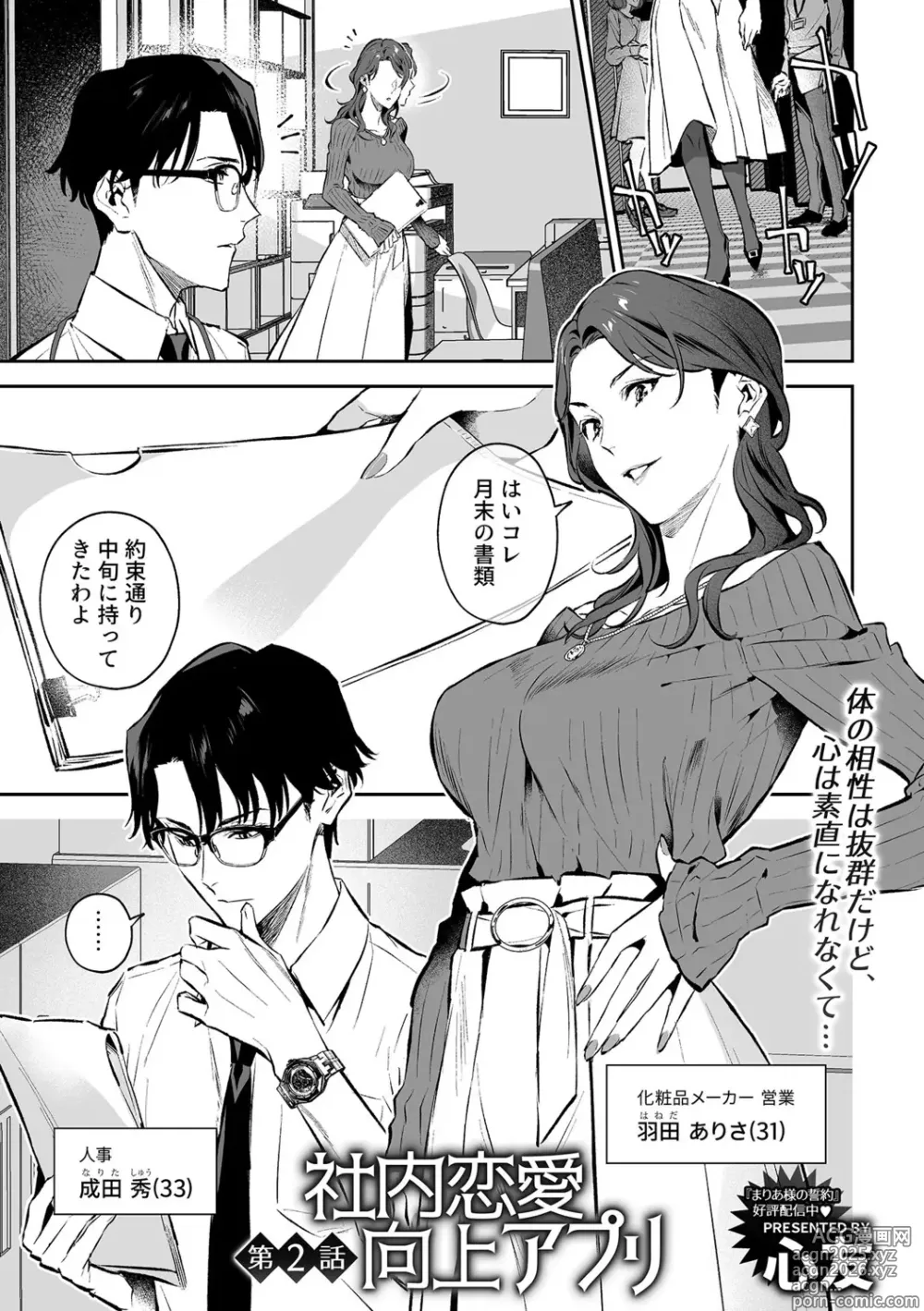 Page 25 of manga COMIC GEE vol.33