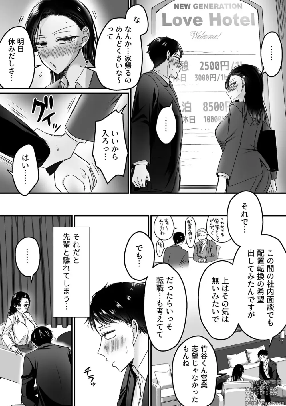 Page 49 of manga COMIC GEE vol.33