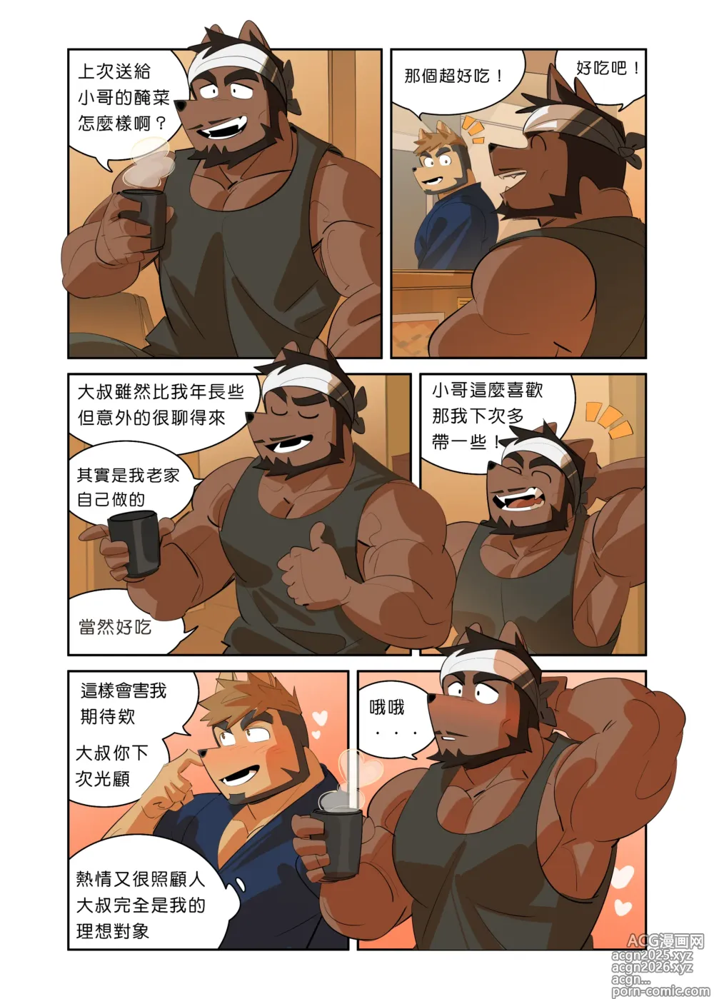 Page 4 of doujinshi My Roommate is a Straight Man