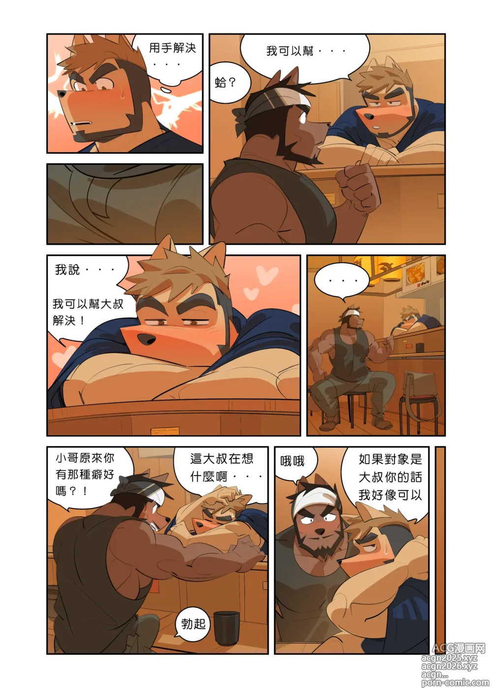 Page 6 of doujinshi My Roommate is a Straight Man