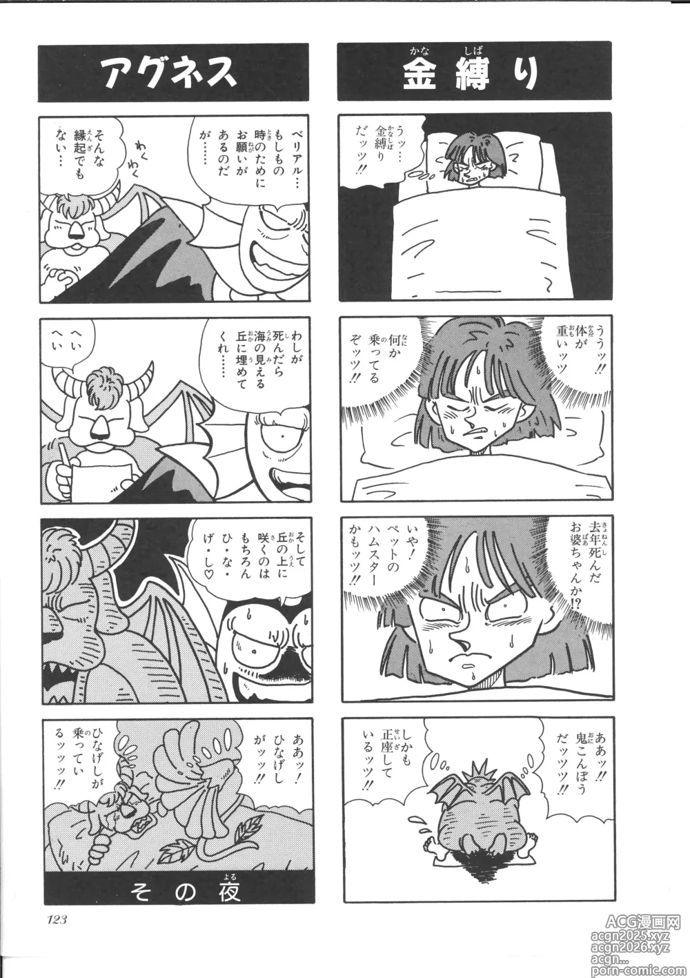 Page 122 of manga Dragon Quest 4Koma Manga Theater Volume 4