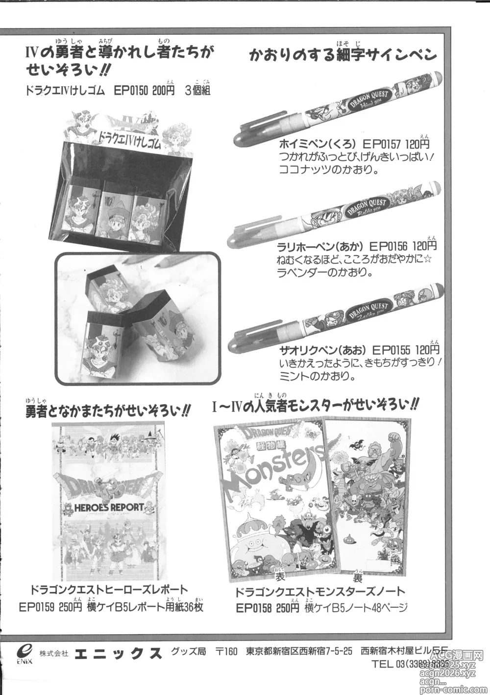 Page 141 of manga Dragon Quest 4Koma Manga Theater Volume 4