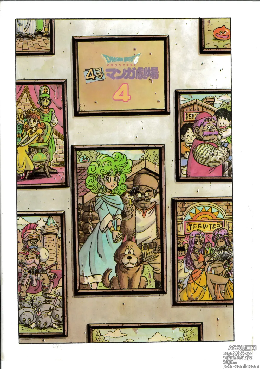 Page 3 of manga Dragon Quest 4Koma Manga Theater Volume 4