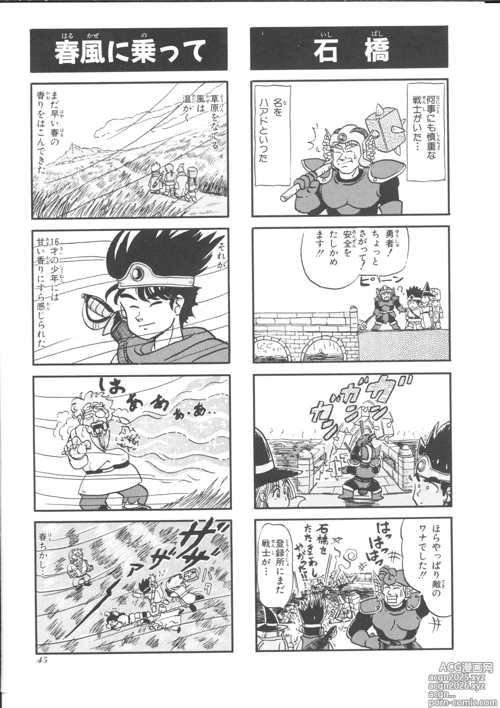 Page 44 of manga Dragon Quest 4Koma Manga Theater Volume 4