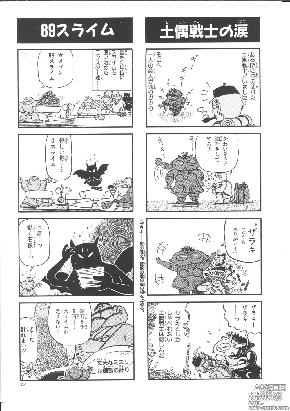 Page 46 of manga Dragon Quest 4Koma Manga Theater Volume 4
