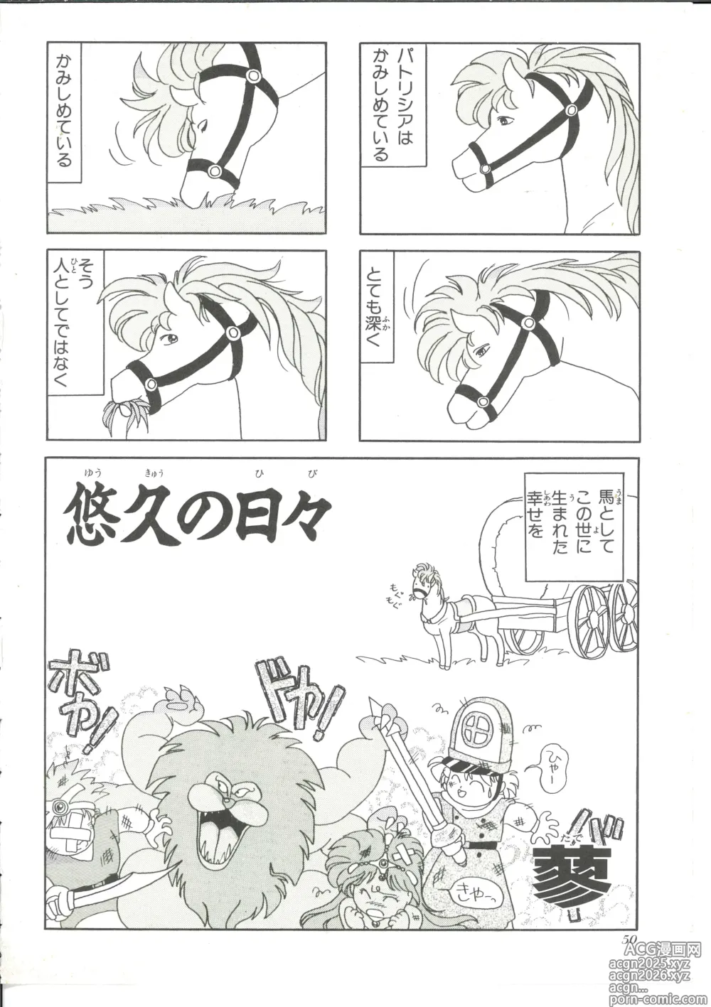 Page 49 of manga Dragon Quest 4Koma Manga Theater Volume 4