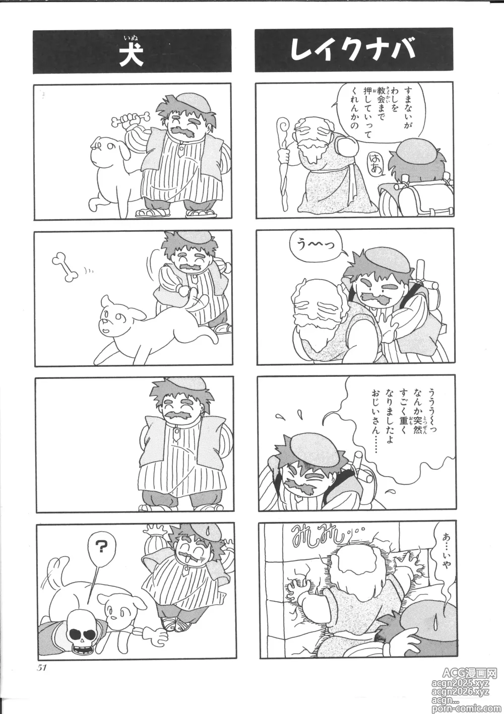 Page 50 of manga Dragon Quest 4Koma Manga Theater Volume 4