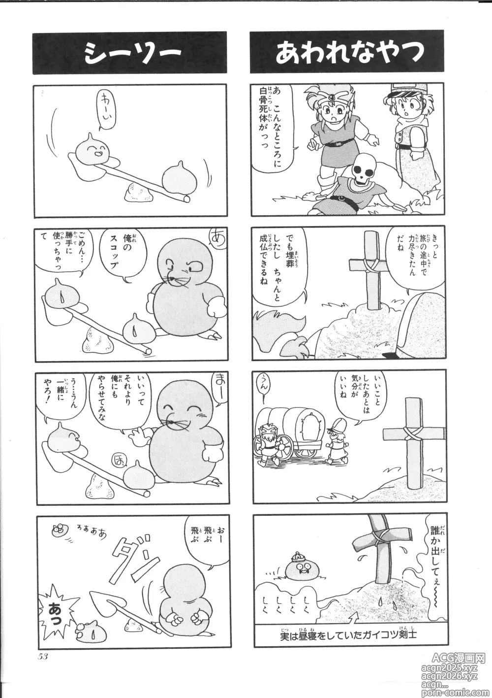 Page 52 of manga Dragon Quest 4Koma Manga Theater Volume 4