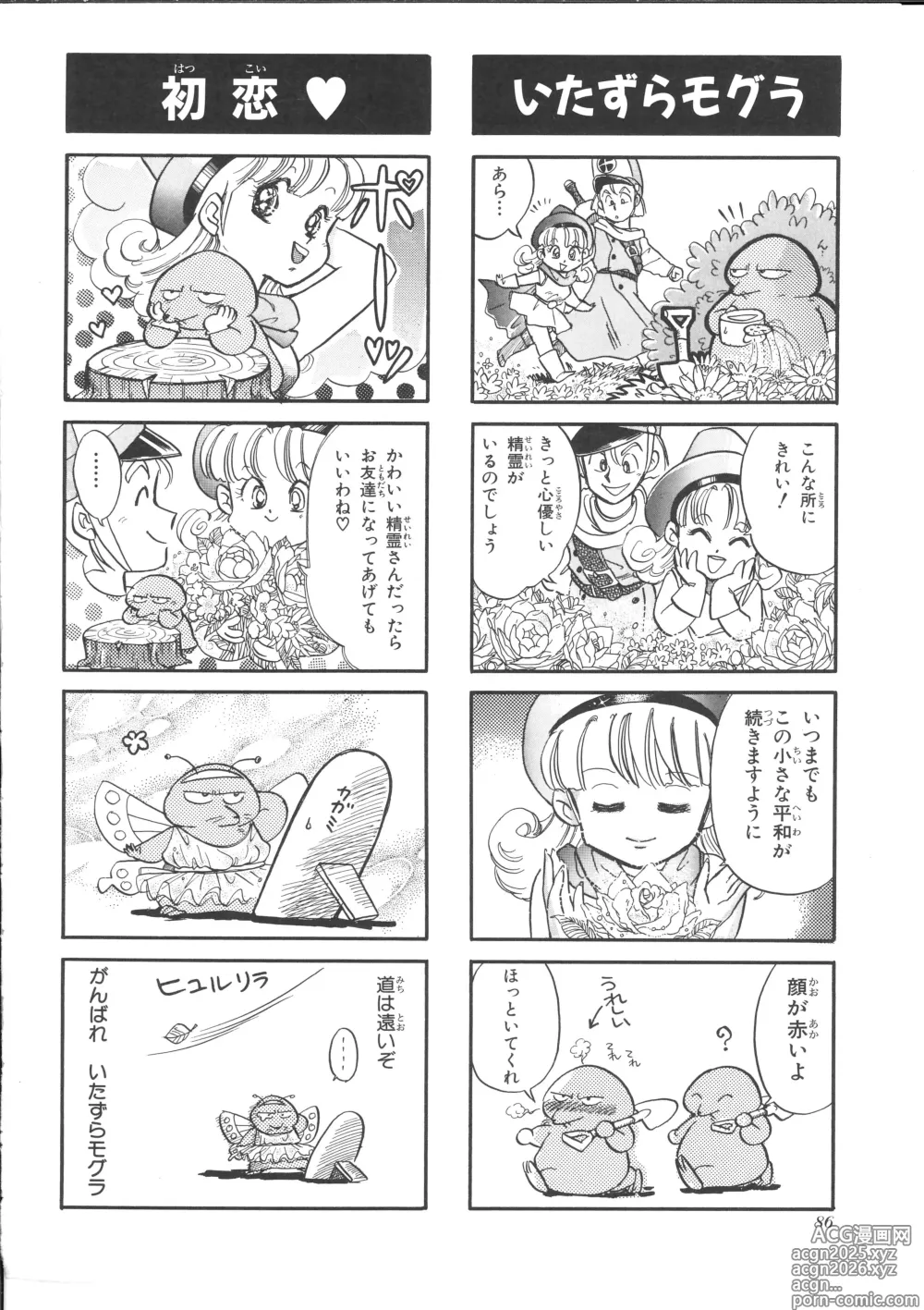 Page 85 of manga Dragon Quest 4Koma Manga Theater Volume 4
