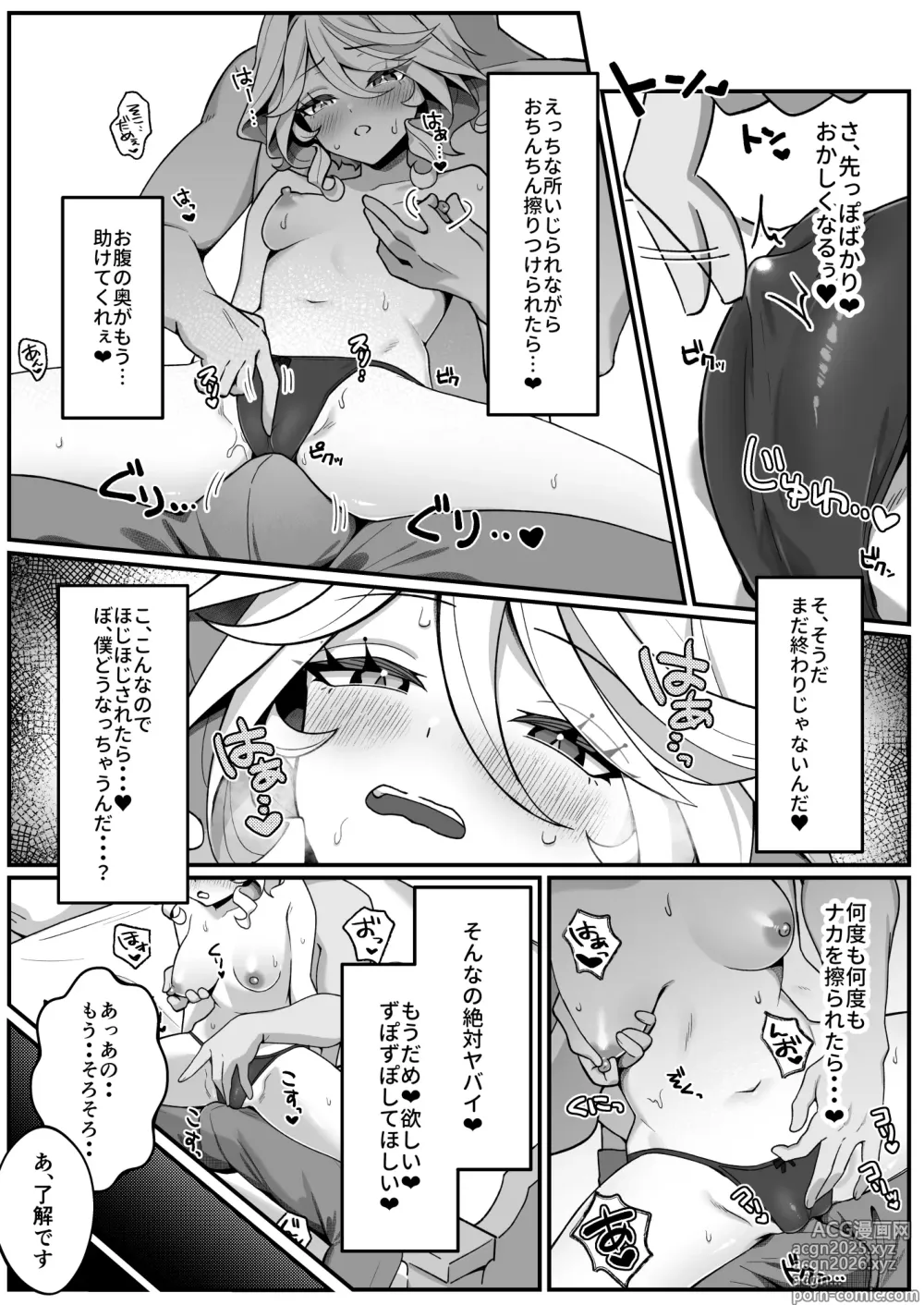 Page 12 of doujinshi Jiyuu no Yorokobi ni Oborete - Drowning in the pleasures of freedom
