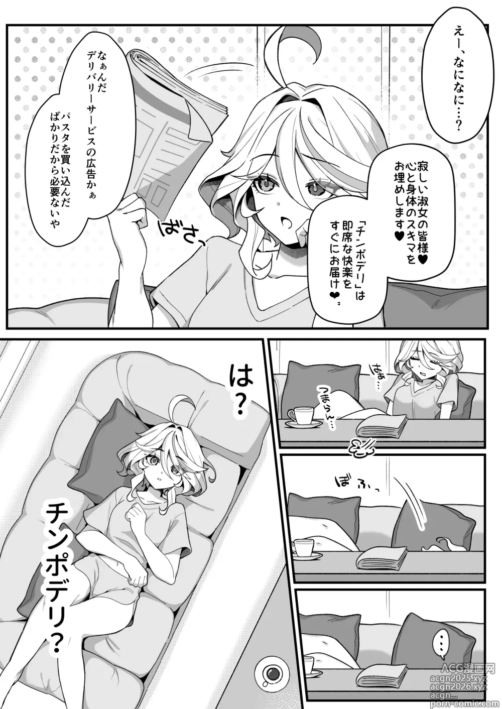 Page 4 of doujinshi Jiyuu no Yorokobi ni Oborete - Drowning in the pleasures of freedom