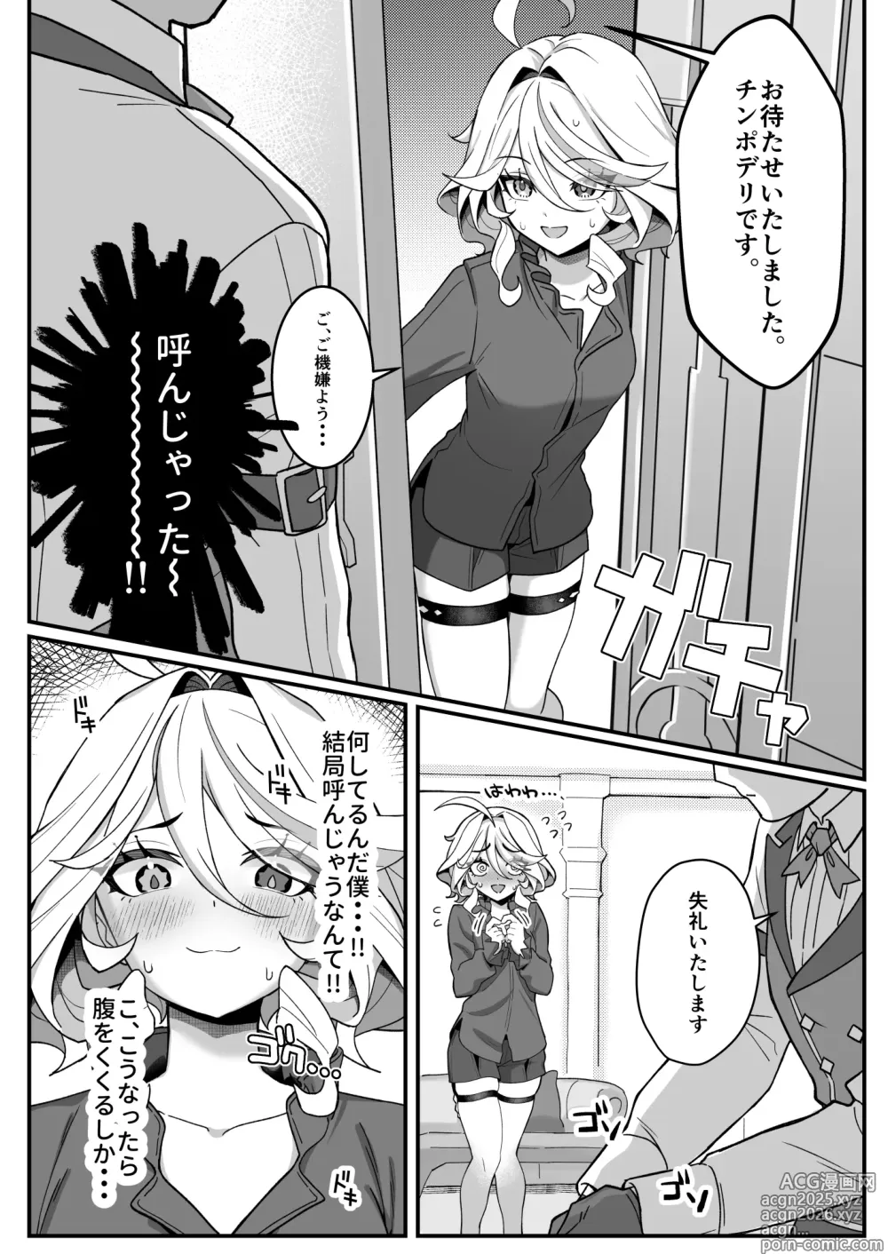 Page 6 of doujinshi Jiyuu no Yorokobi ni Oborete - Drowning in the pleasures of freedom