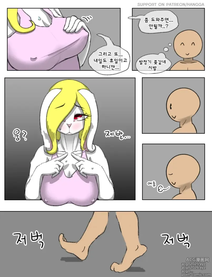 Page 12 of doujinshi rabbit sister