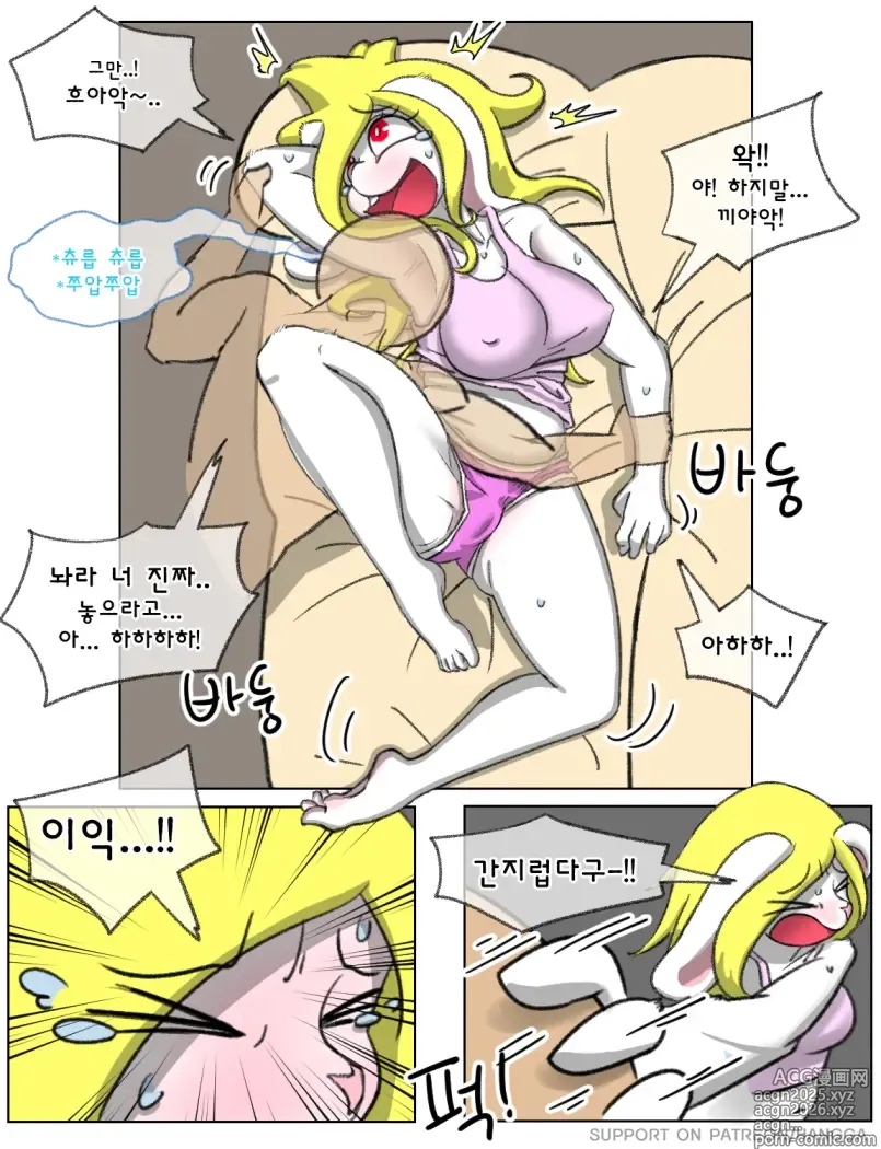 Page 16 of doujinshi rabbit sister