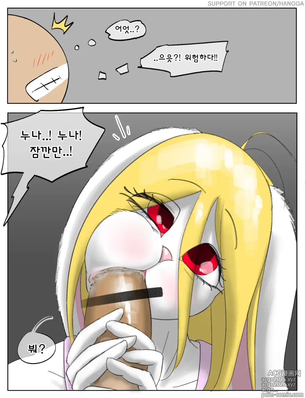 Page 34 of doujinshi rabbit sister