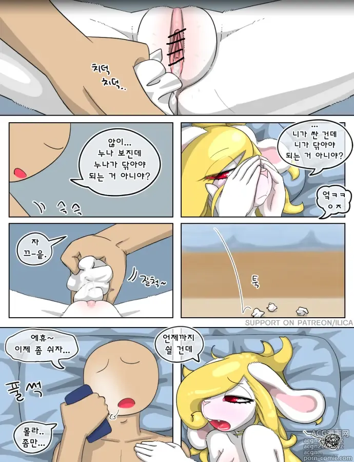 Page 80 of doujinshi rabbit sister