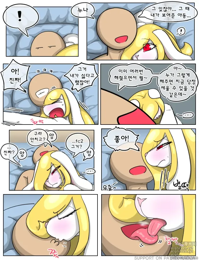 Page 82 of doujinshi rabbit sister