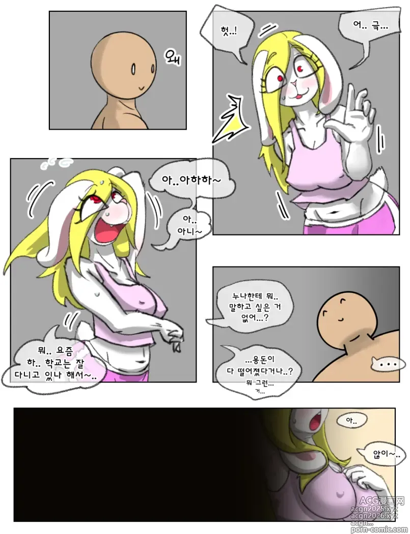 Page 10 of doujinshi rabbit sister