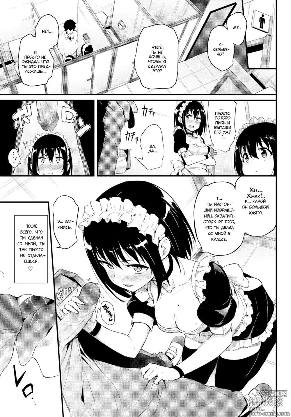Page 12 of manga Kaede To Suzu 2