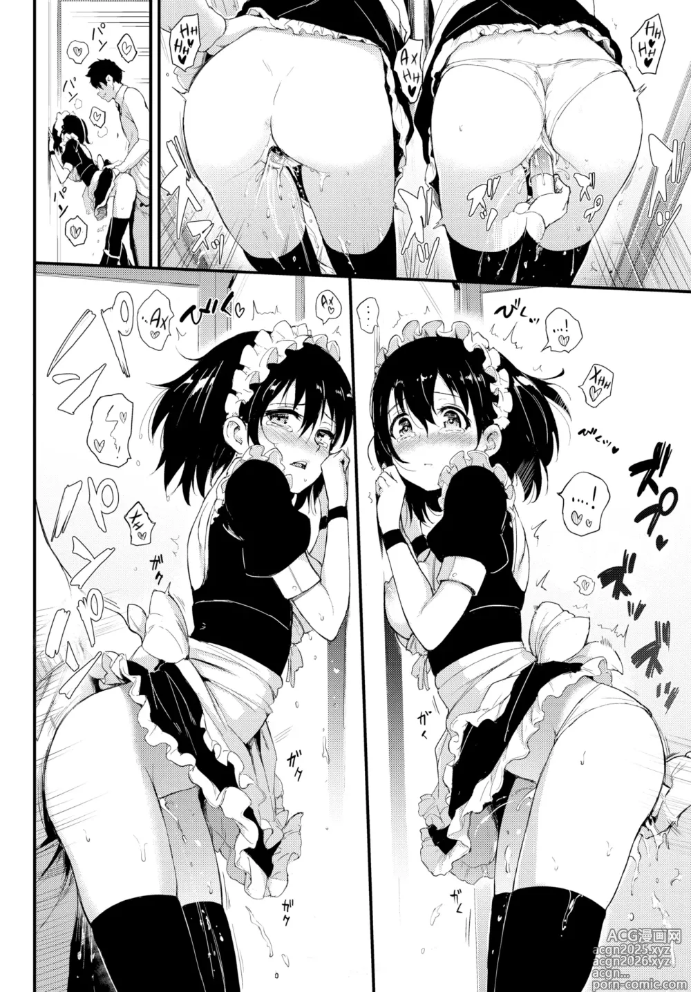 Page 21 of manga Kaede To Suzu 2