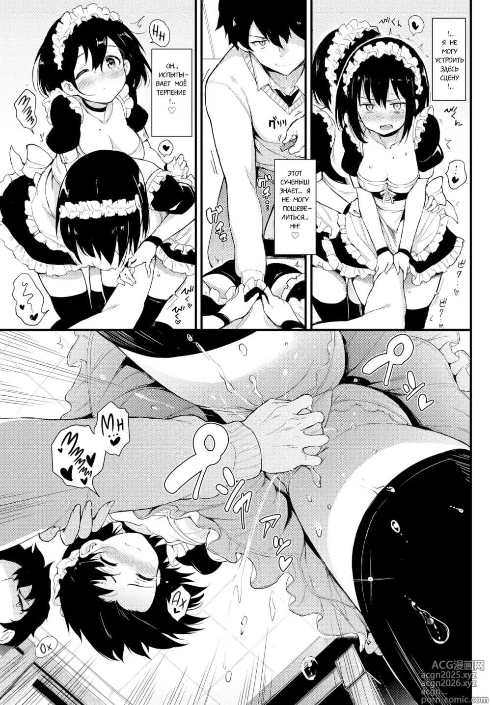 Page 10 of manga Kaede To Suzu 2
