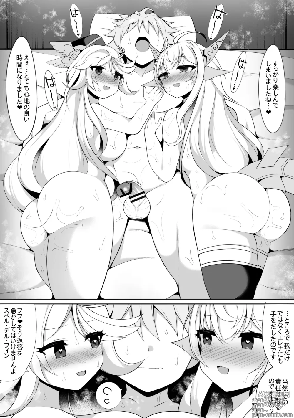 Page 10 of doujinshi Elena to Spell Del Fin