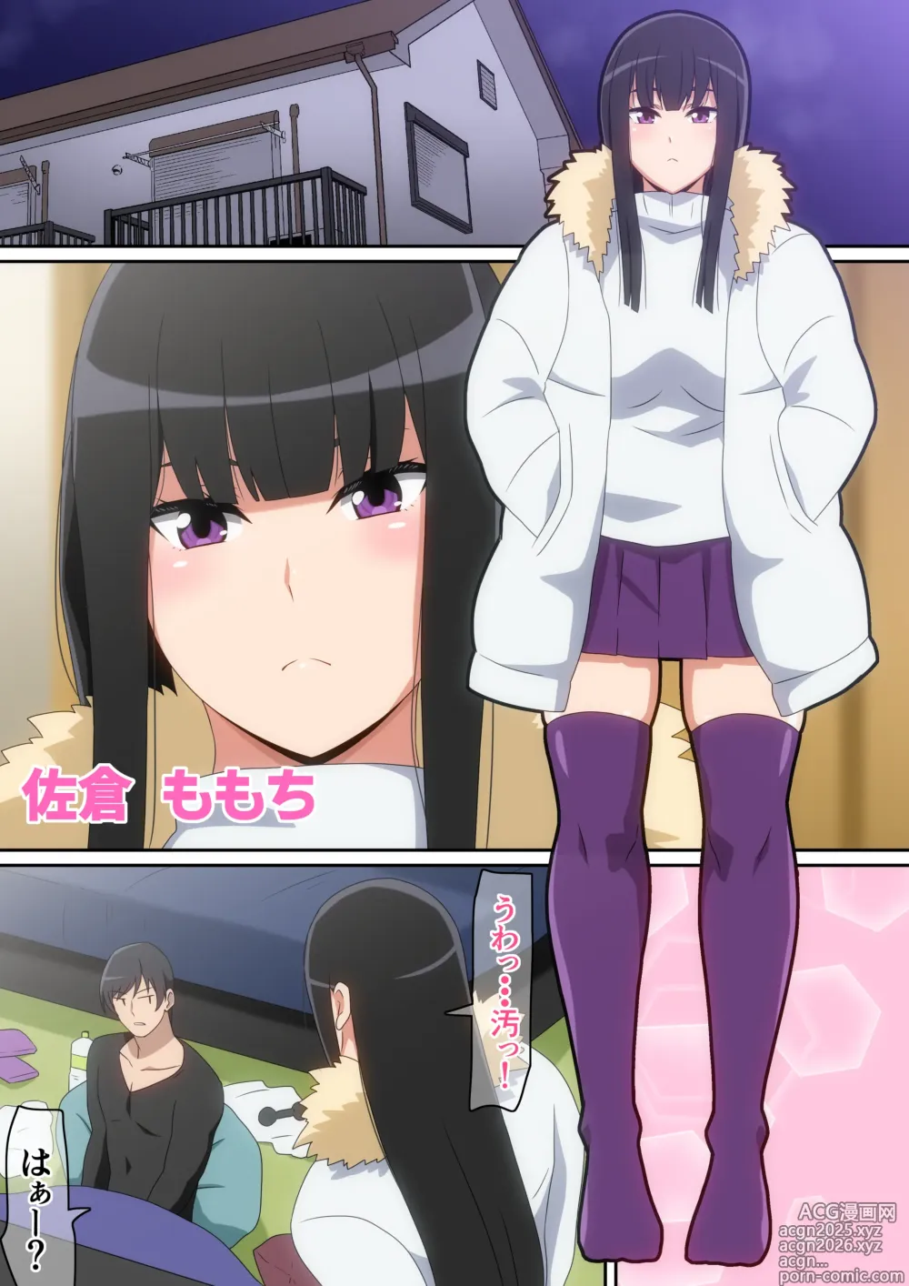 Page 2 of doujinshi Shinnen Hatsu H no Futari