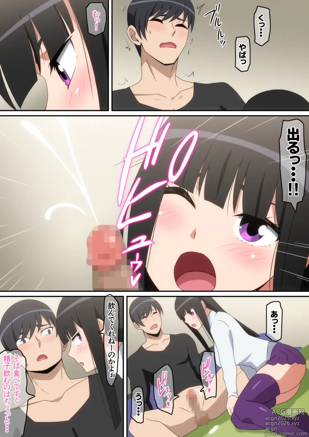 Page 7 of doujinshi Shinnen Hatsu H no Futari