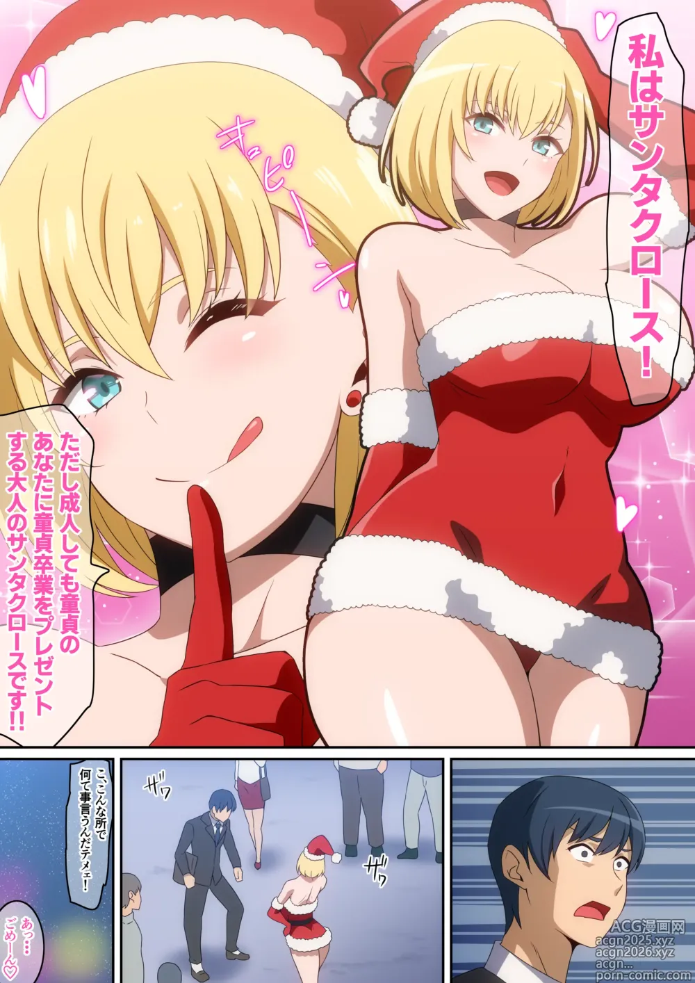 Page 3 of doujinshi Santa Musume ga Yattekita! 2024