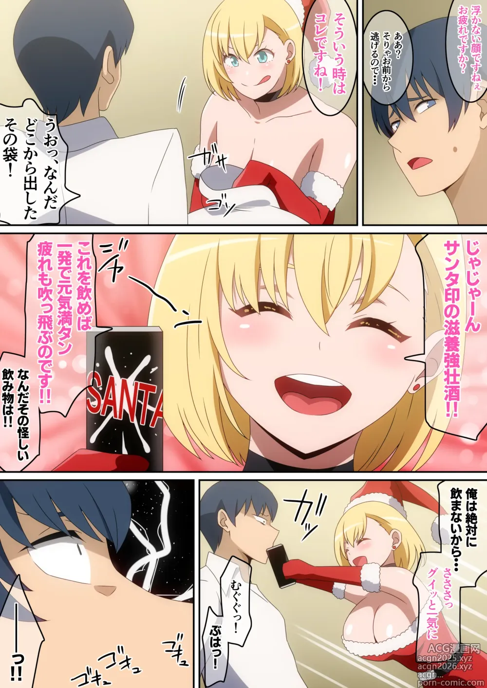 Page 5 of doujinshi Santa Musume ga Yattekita! 2024