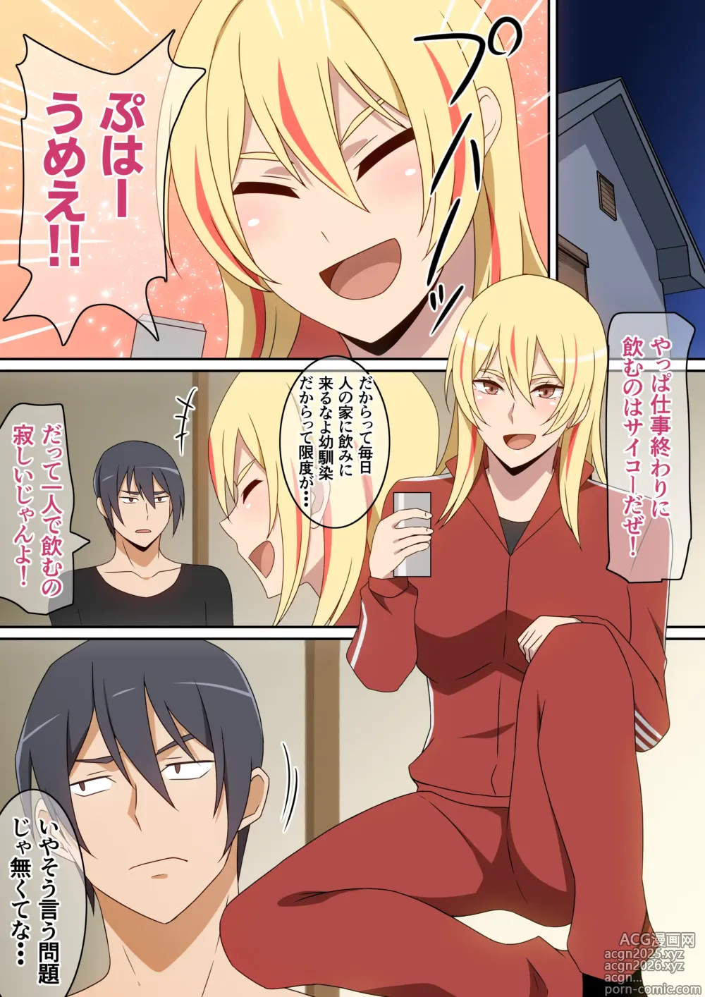 Page 2 of doujinshi Isshoni Nomooze