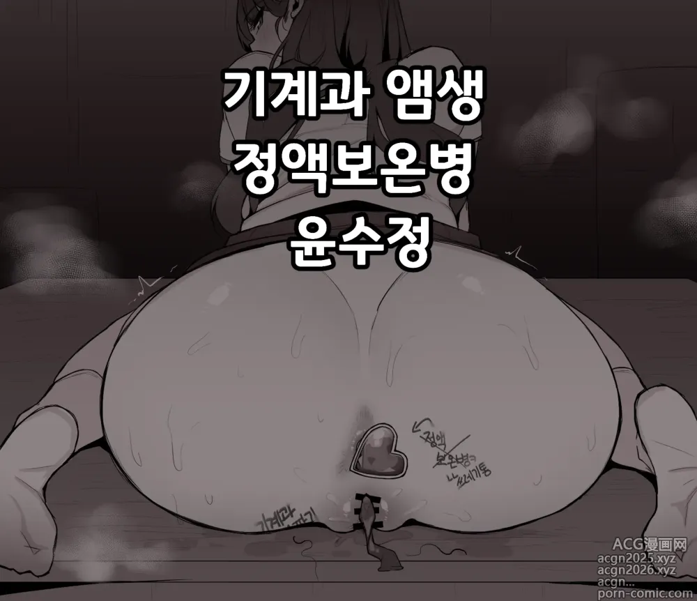 Page 2 of doujinshi Gigyegwa Aemsaeng Jeongaekboonbyeong Yun Sujeong