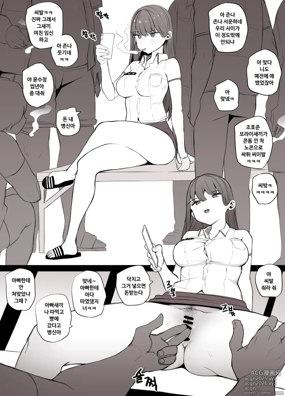 Page 15 of doujinshi Gigyegwa Aemsaeng Jeongaekboonbyeong Yun Sujeong