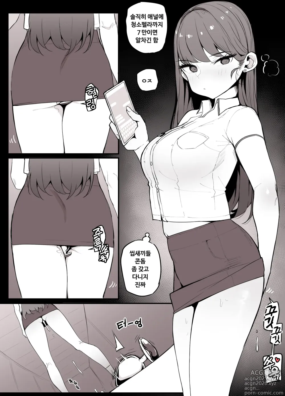 Page 4 of doujinshi Gigyegwa Aemsaeng Jeongaekboonbyeong Yun Sujeong