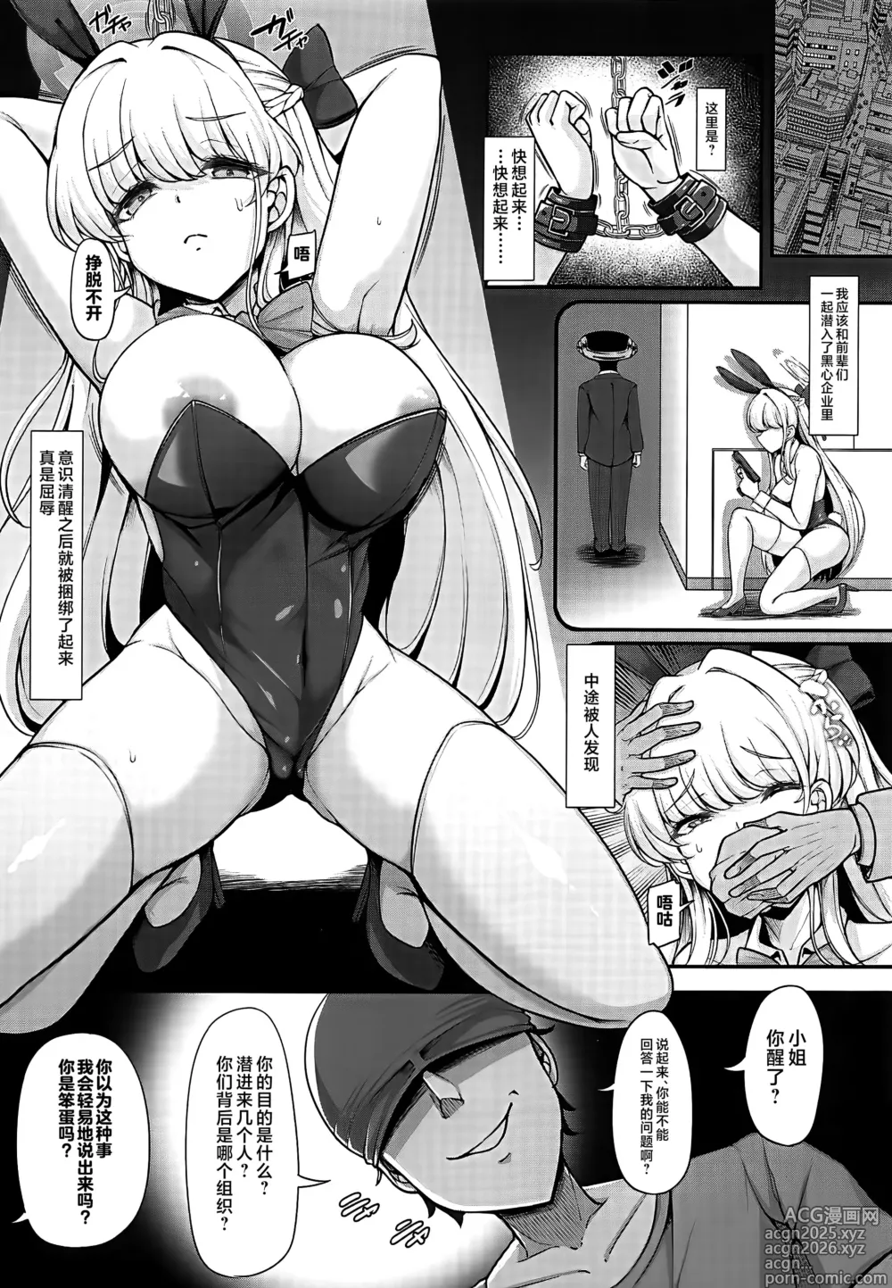 Page 21 of doujinshi Sensei, Watashi no Jikan desu