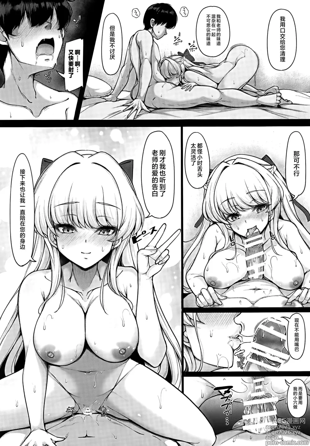 Page 38 of doujinshi Sensei, Watashi no Jikan desu