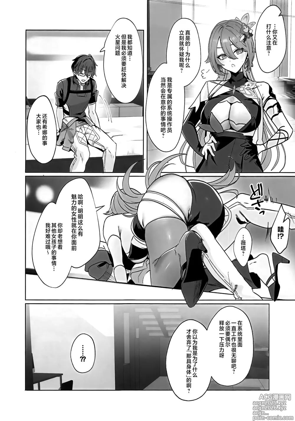 Page 3 of doujinshi Mitsu o Kurawaba Doku made