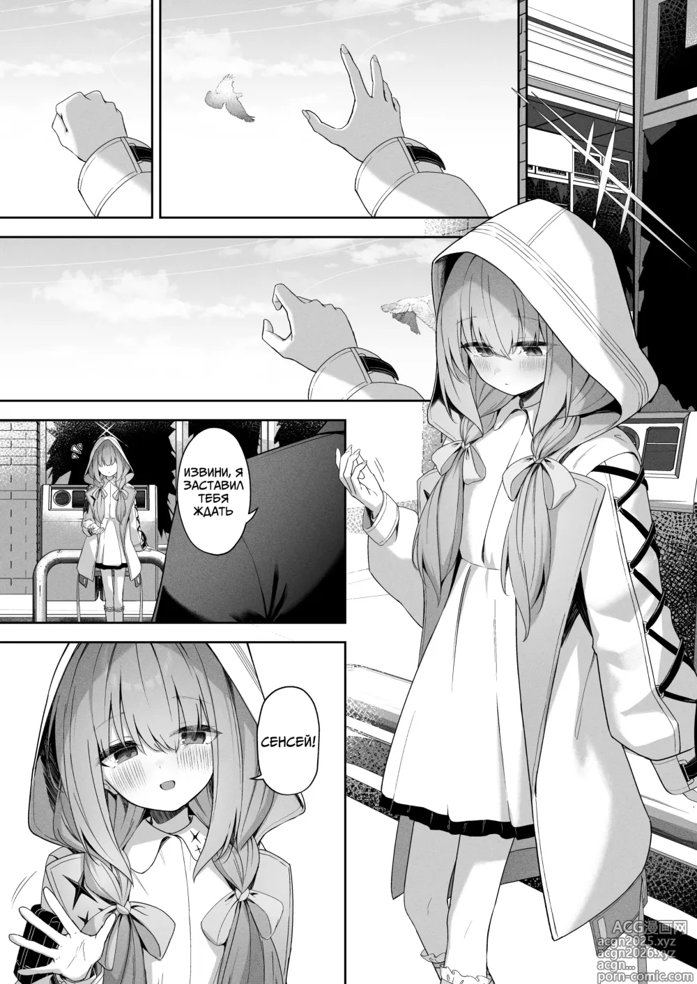 Page 2 of doujinshi Игра во влюблённых
