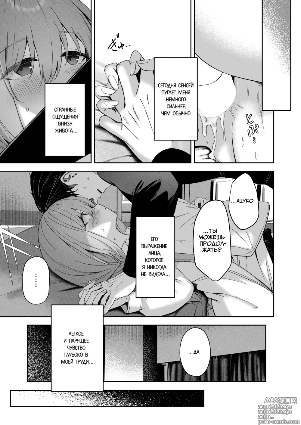 Page 24 of doujinshi Игра во влюблённых