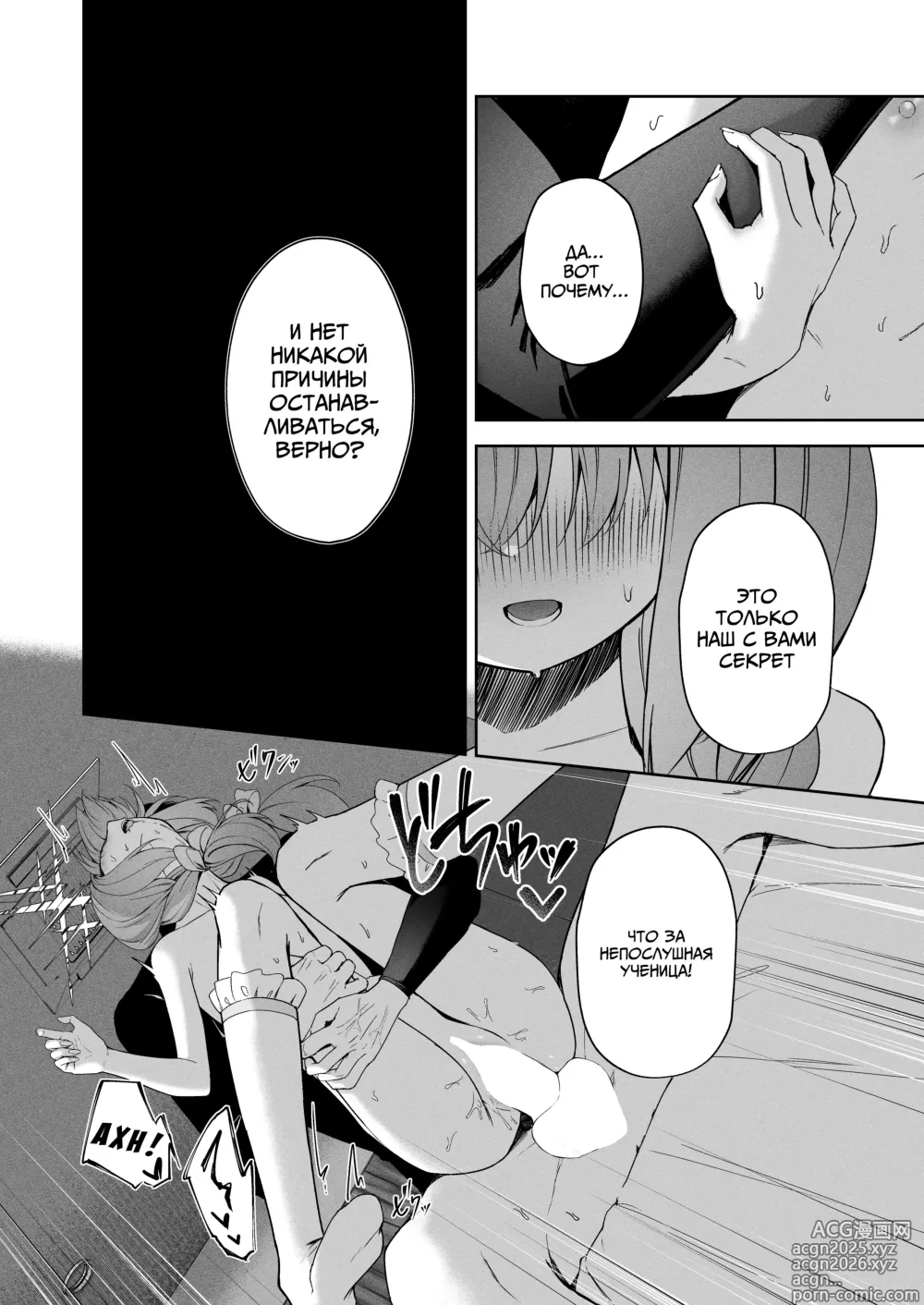 Page 29 of doujinshi Игра во влюблённых