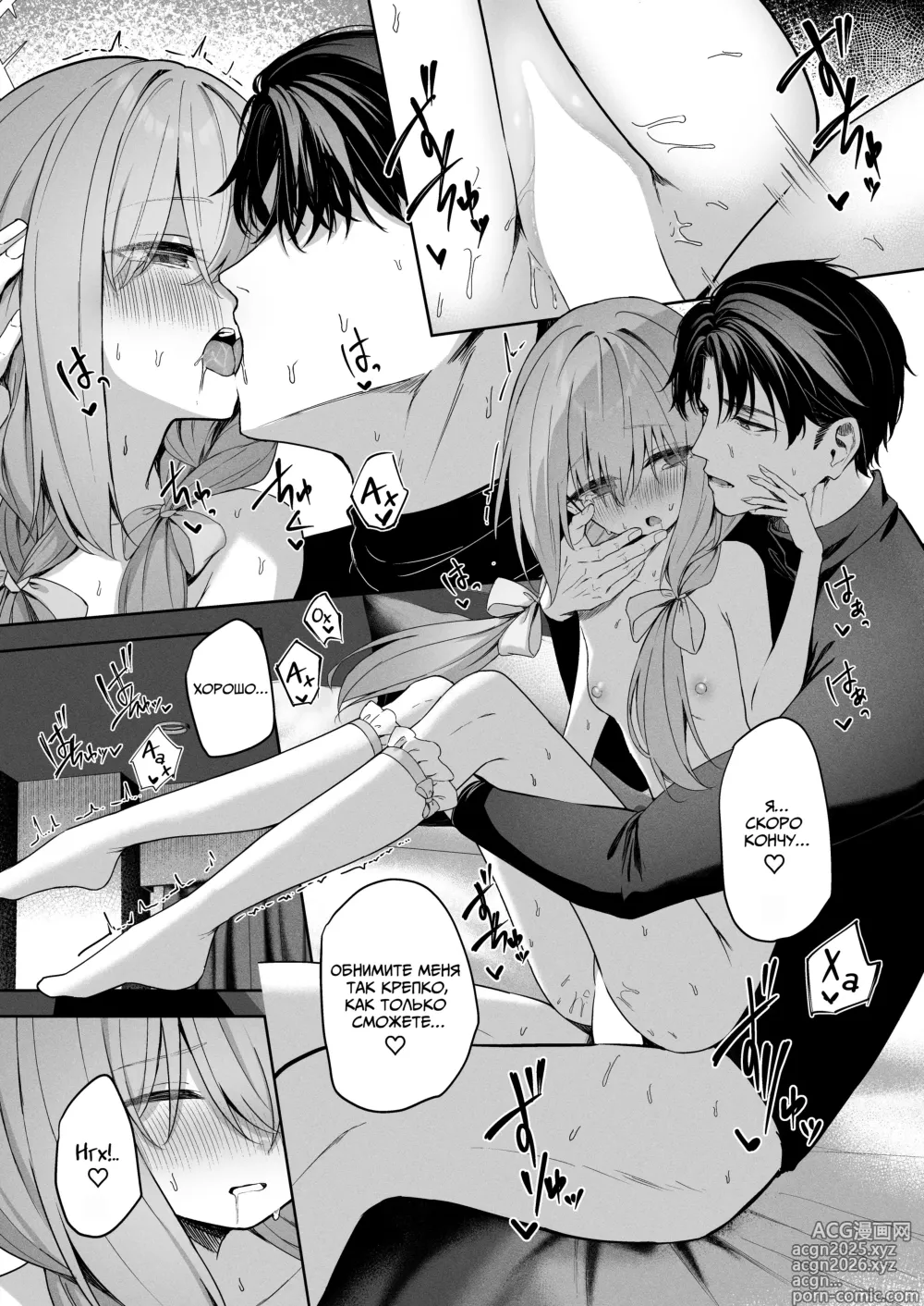 Page 30 of doujinshi Игра во влюблённых
