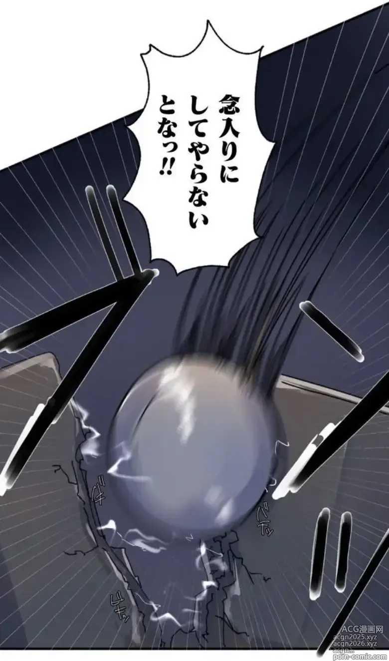 Page 11 of manga Transformation App - Would you like to turn into your ideal woman?