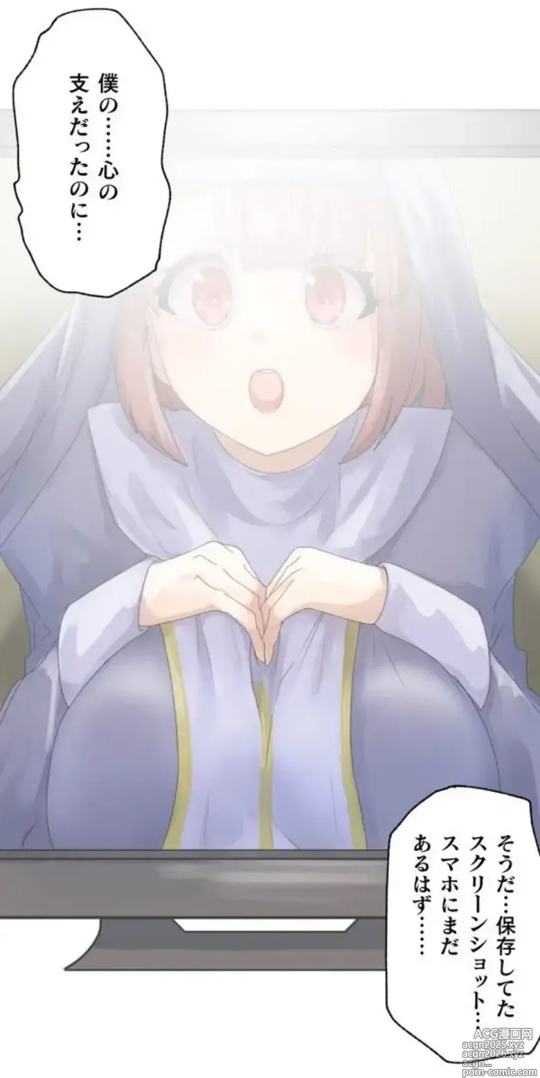 Page 13 of manga Transformation App - Would you like to turn into your ideal woman?