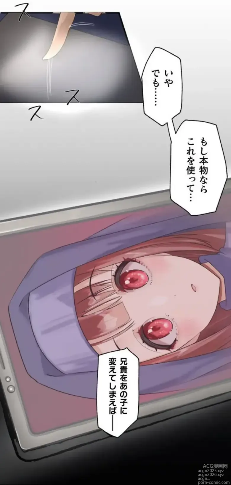 Page 18 of manga Transformation App - Would you like to turn into your ideal woman?