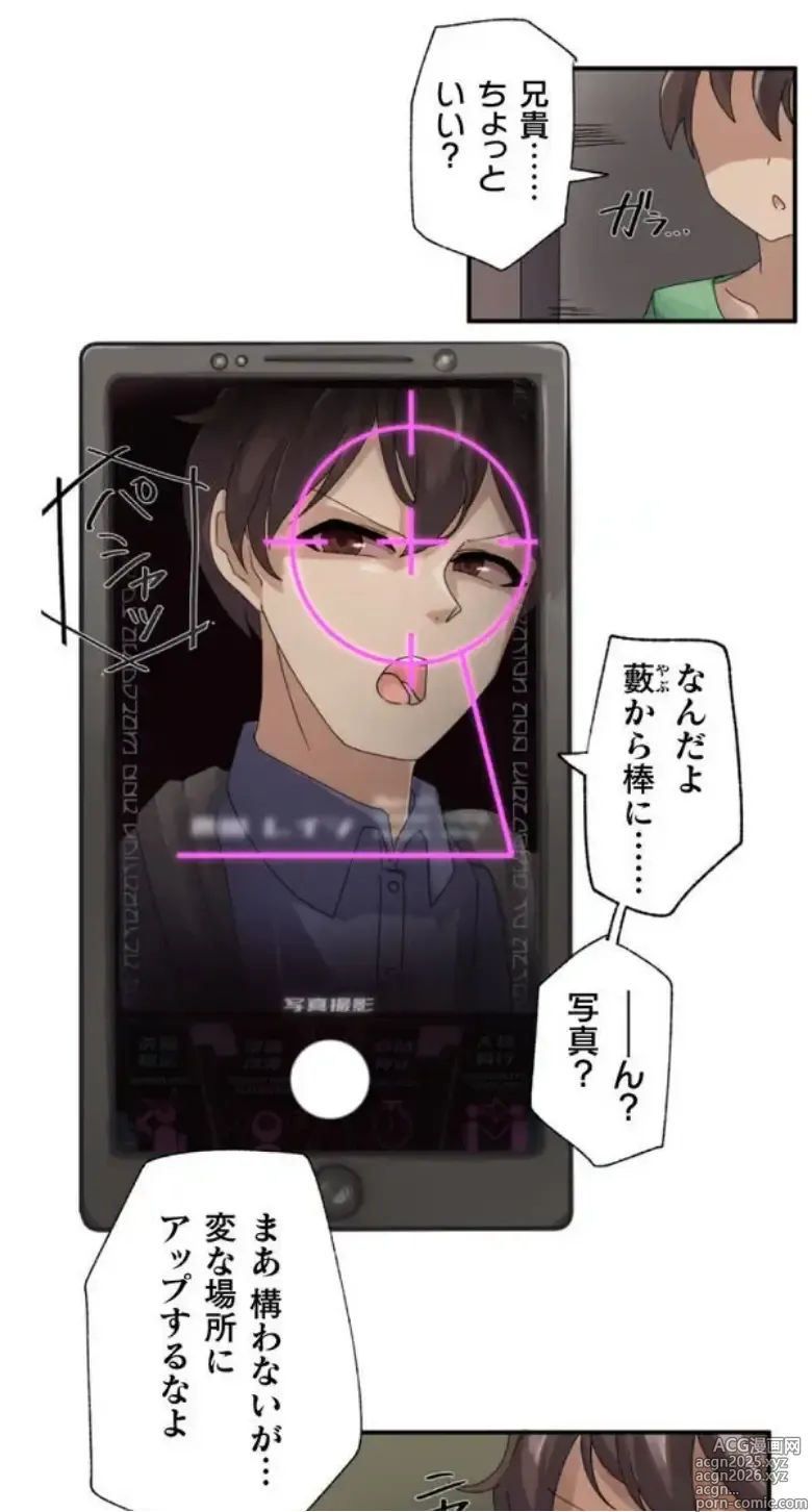 Page 20 of manga Transformation App - Would you like to turn into your ideal woman?