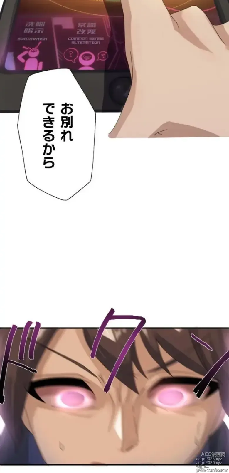 Page 22 of manga Transformation App - Would you like to turn into your ideal woman?