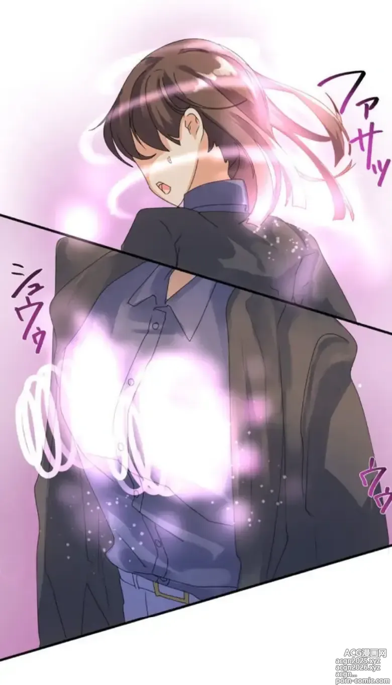 Page 23 of manga Transformation App - Would you like to turn into your ideal woman?