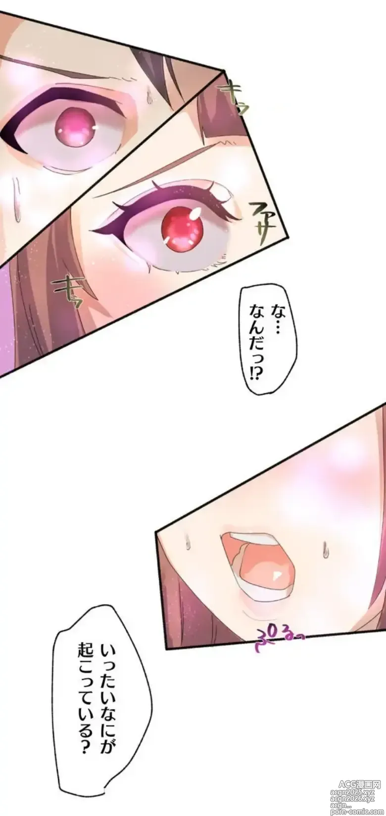 Page 25 of manga Transformation App - Would you like to turn into your ideal woman?